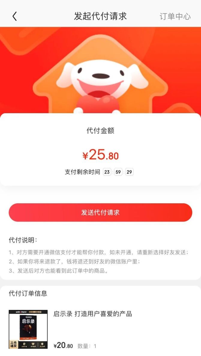 微信+京东VS支付宝+淘宝 你选谁