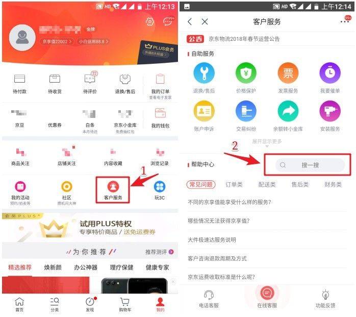 微信+京东VS支付宝+淘宝 你选谁