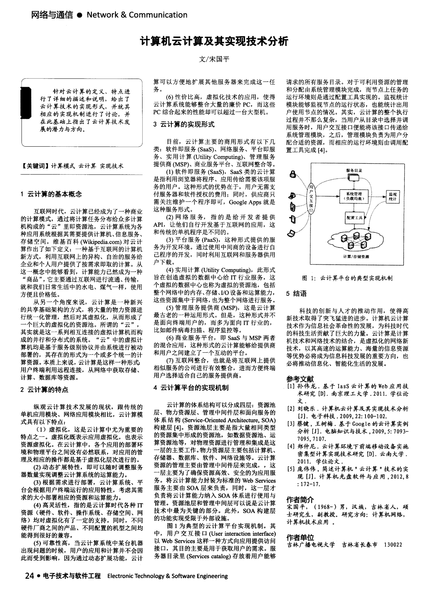 我们常说的技术分析究竟是什么？