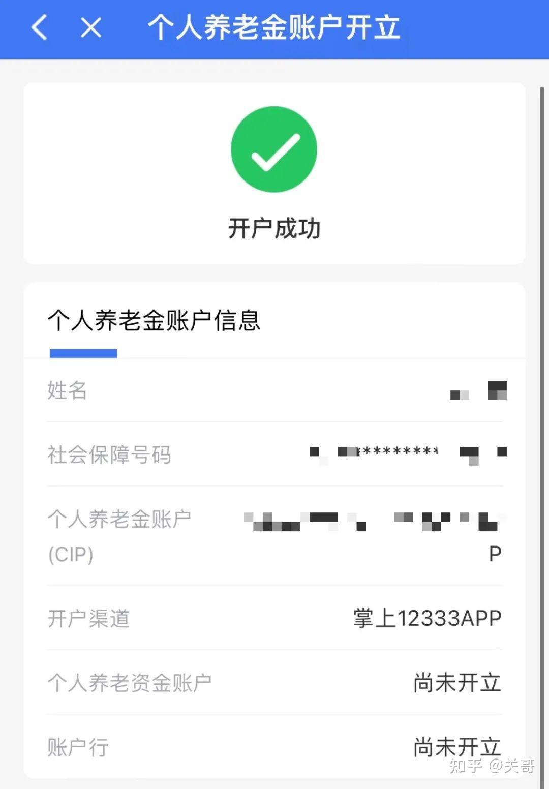 多家银行推出非试点地区预约开户服务 方便客户办理个人养老金业务