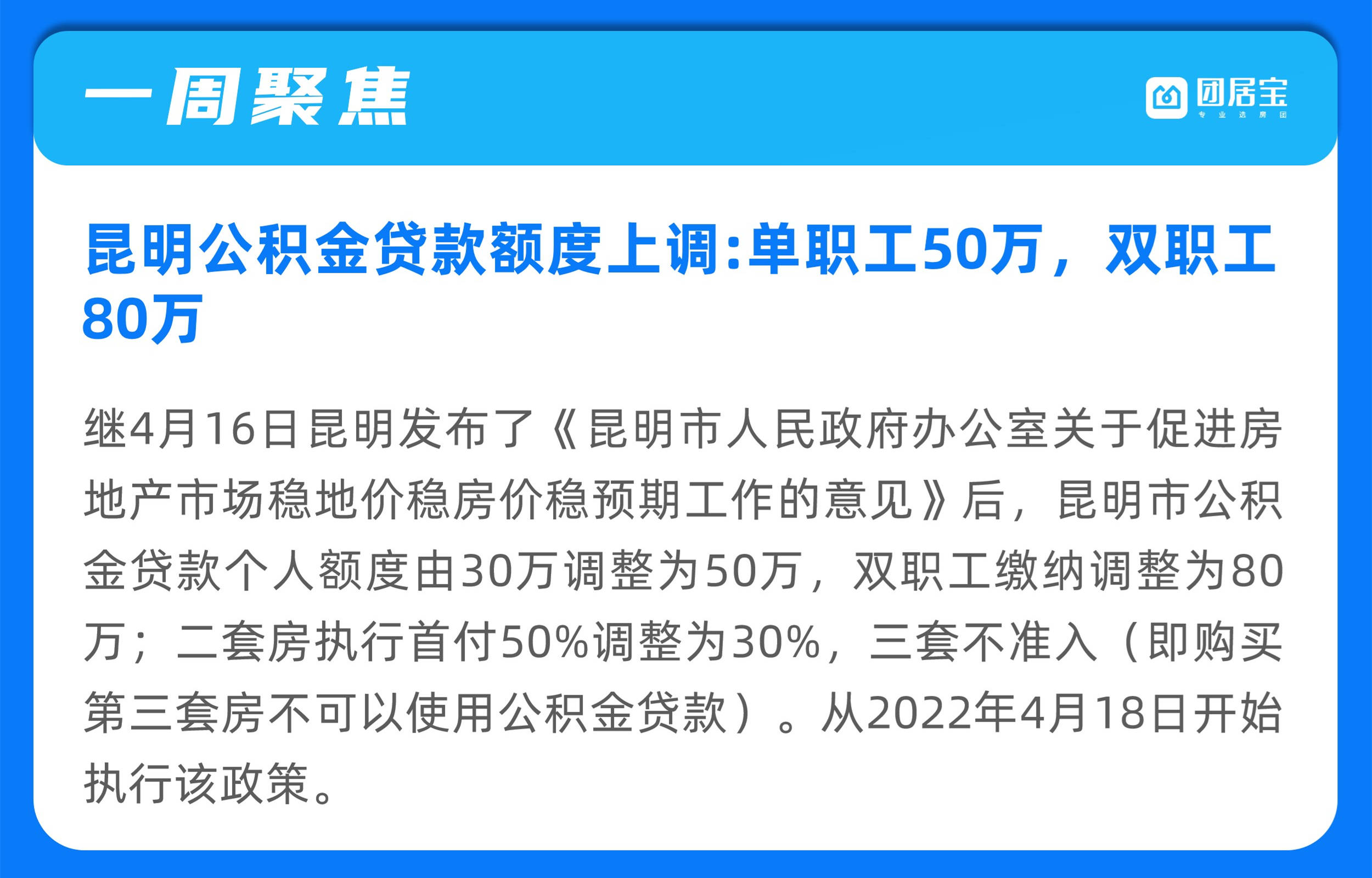 贷款利率调整要稳预期提效率