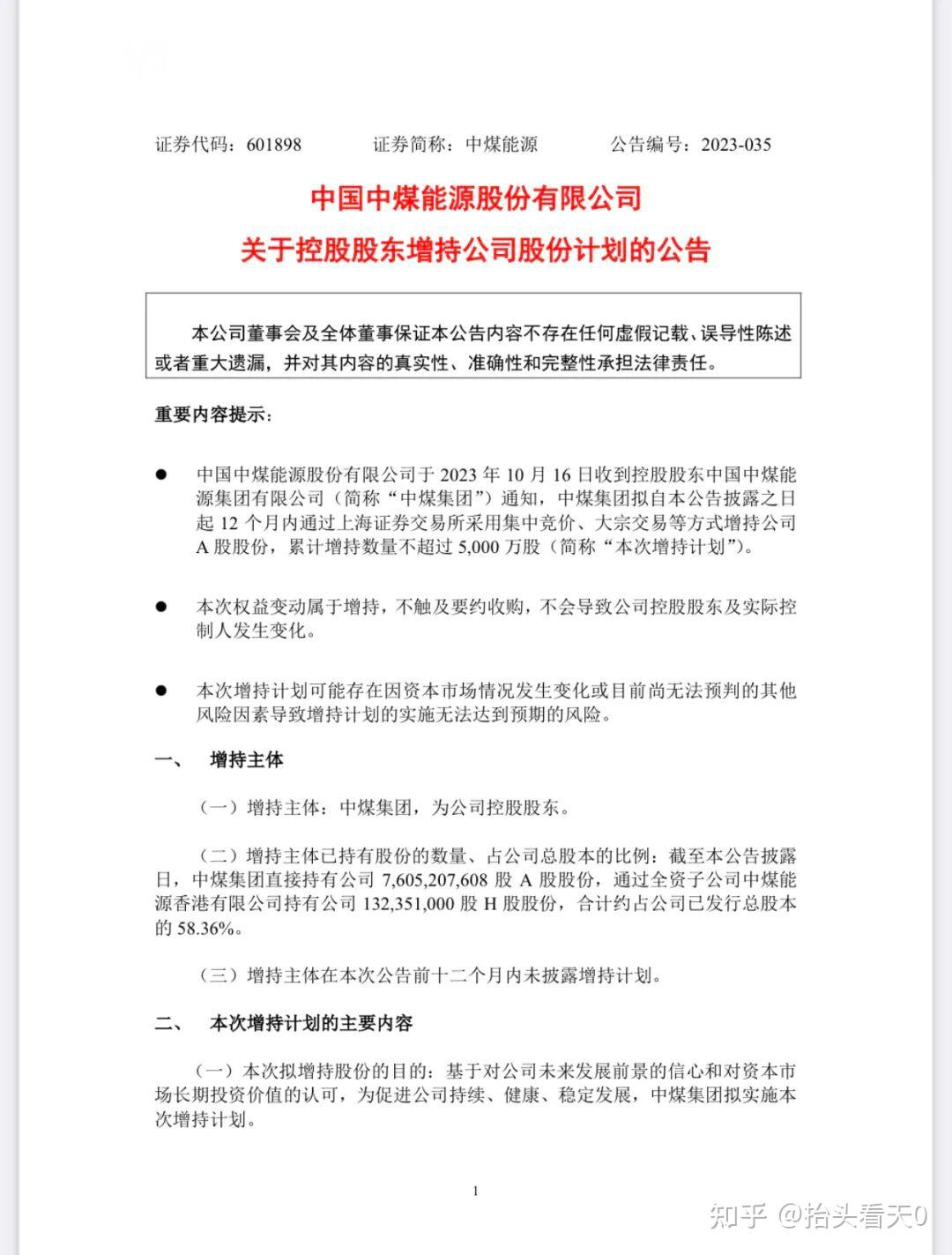 A股上市公司增持回购持续进行中 向市场传递积极信号