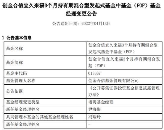 东方养老目标日期2050五年持有期混合型发起式基金中基金（FOF）即将发行