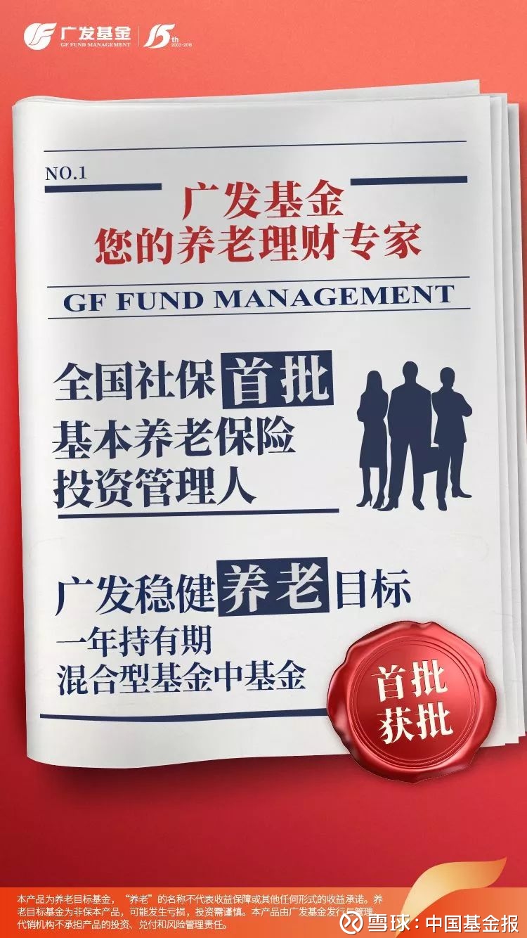 东方养老目标日期2050五年持有期混合型发起式基金中基金（FOF）即将发行