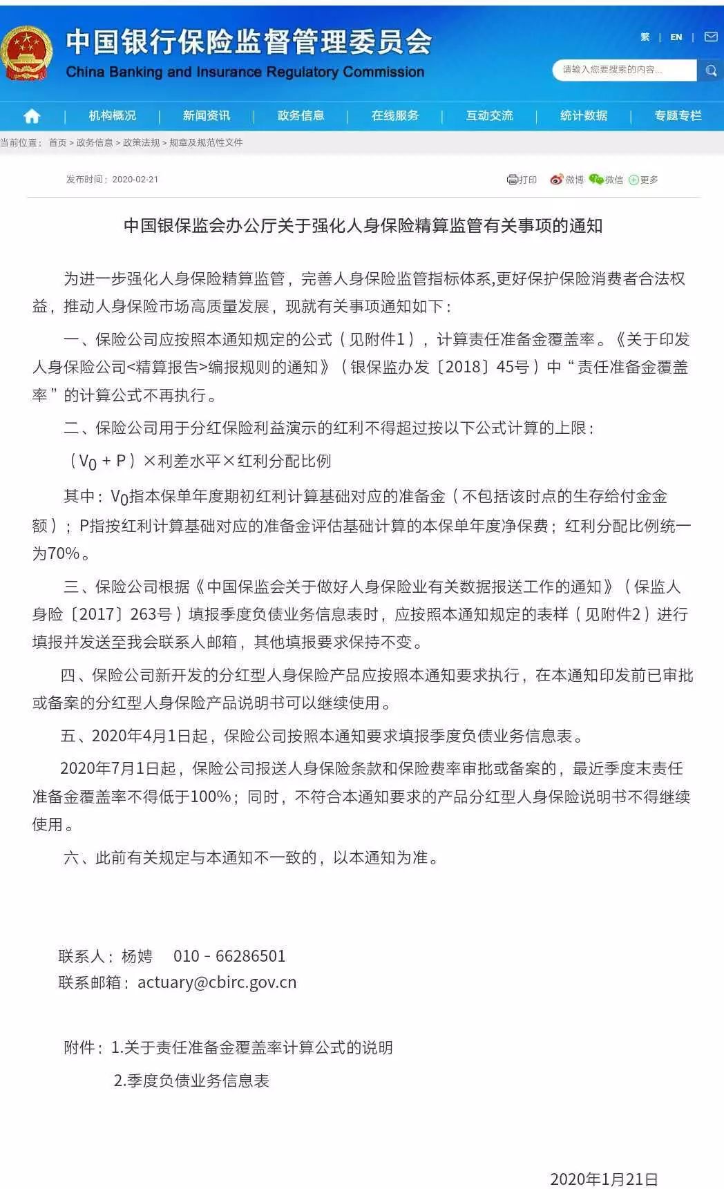 针对不分红、分红水平偏低、异常高比例分红等 监管层修订完善上市公司现金分红规则