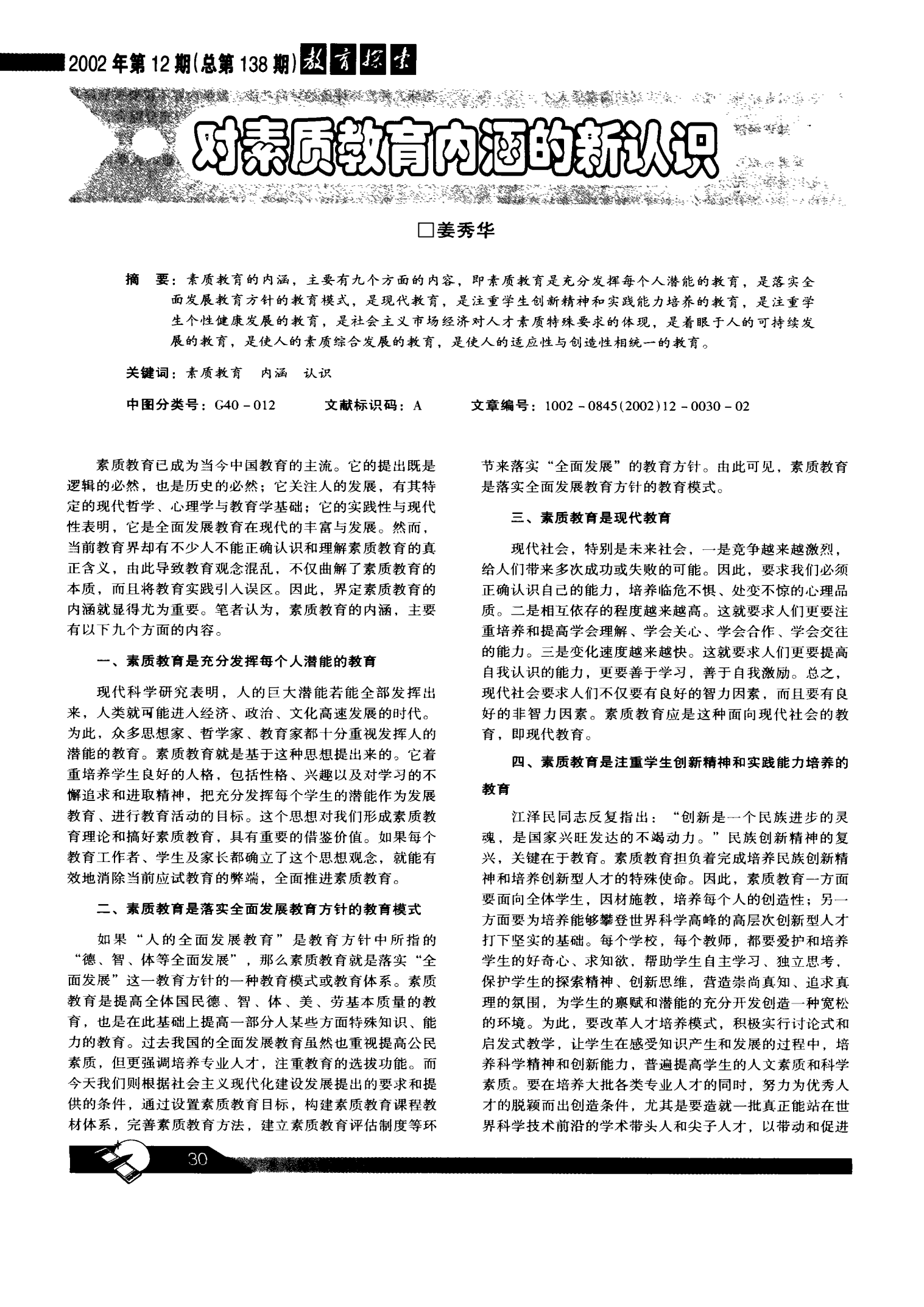 国民经济多项指标出现积极变化 上市公司业绩基本面向好有坚实支撑