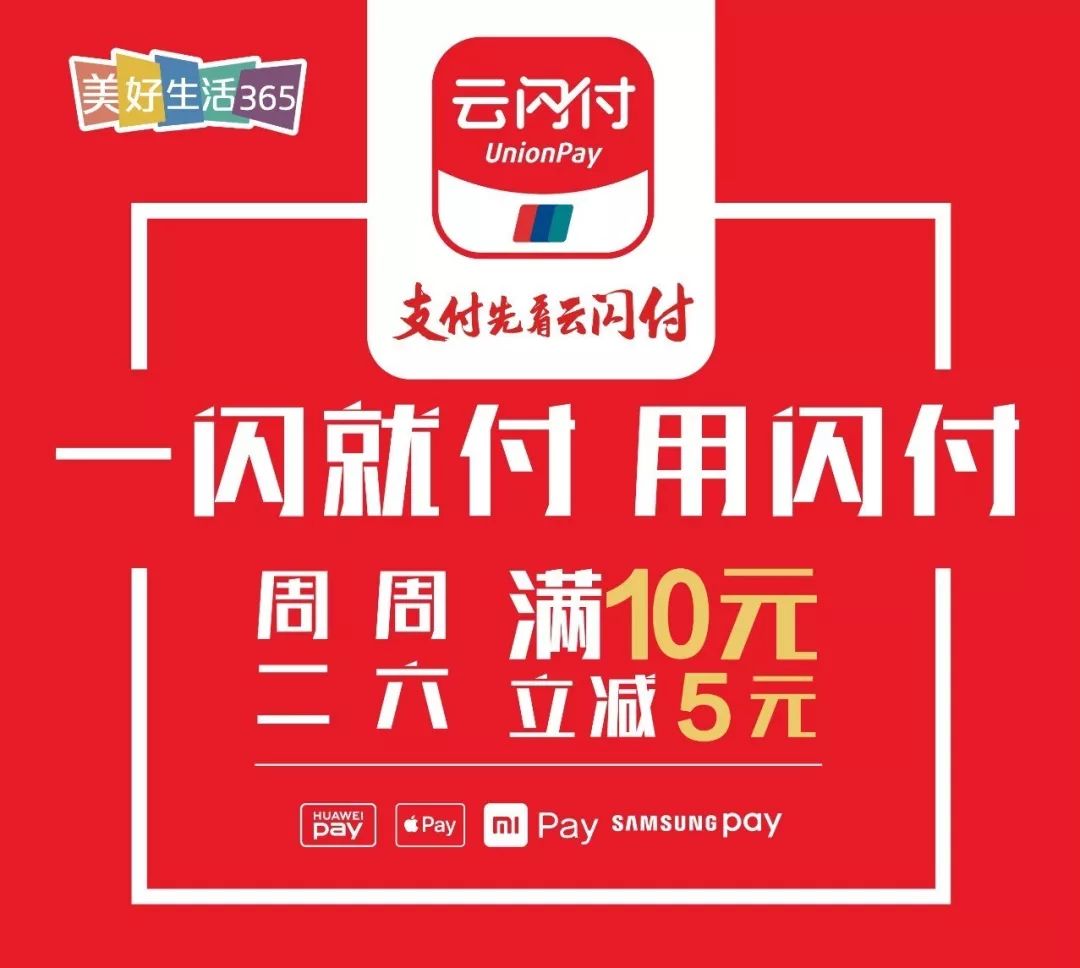 招商银行信用卡掌上生活App上线“银联云闪付网络支付平台”