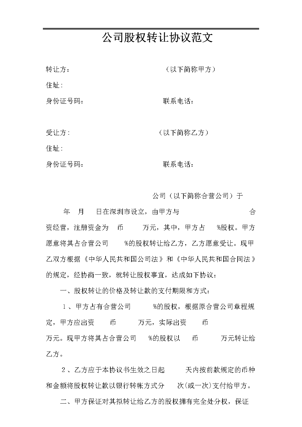 泰恩康与上海市第一人民医院签署技术转让合同