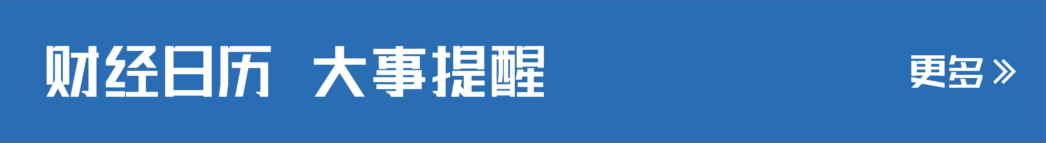 证监会：坚定不移 扩大资本市场对外开放