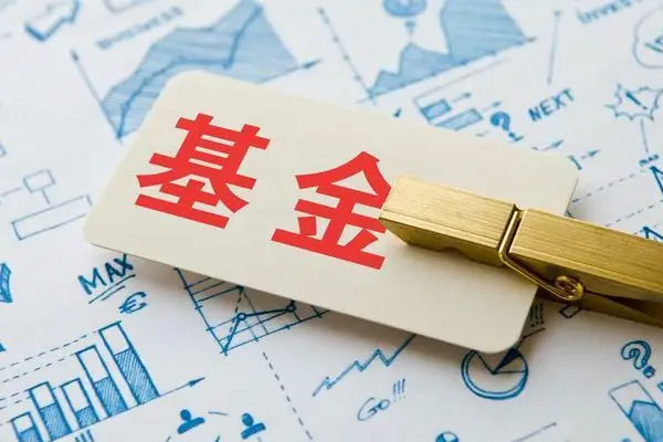 费率递减助力长期投资 易方达平衡视野混合基金首发