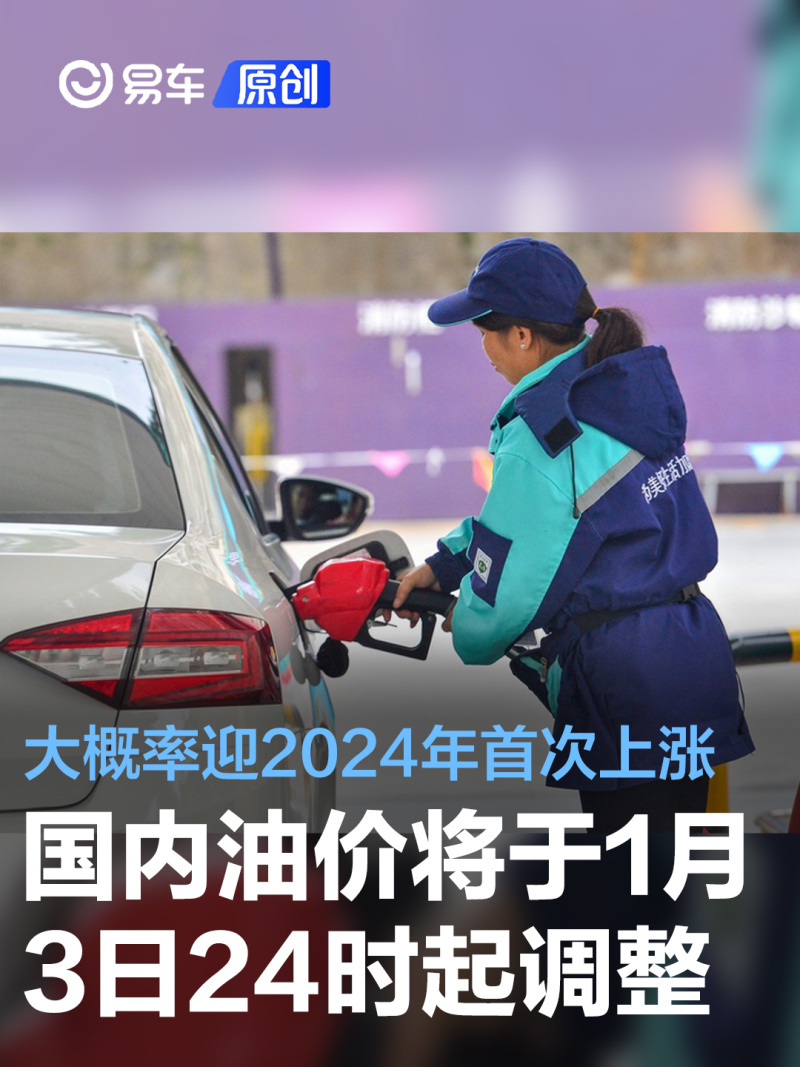 （2024年1月31日）美国纽约原油期货最新行情价格查询