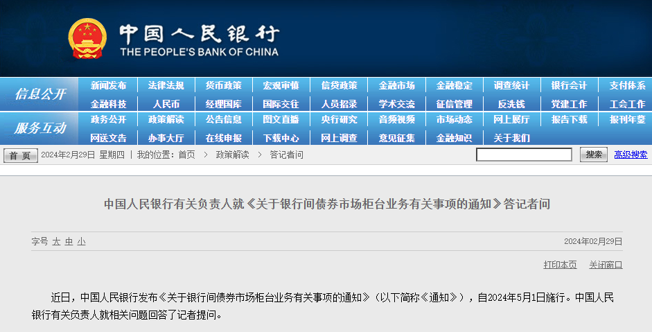 柜台债券投资品种扩容