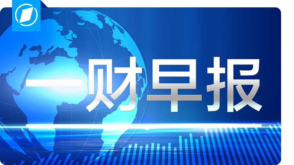 创历史新高 一季度社保基金持仓市值4275亿元