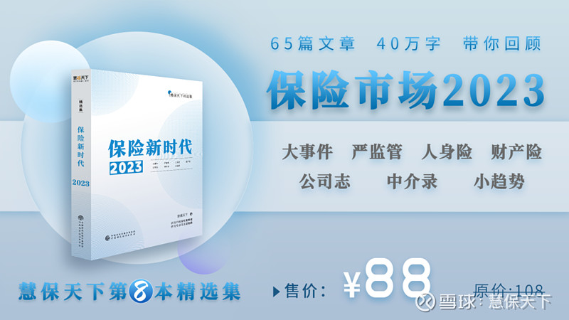 五大上市险企前4月保费收入1.25万亿元 寿险业务逐月回升
