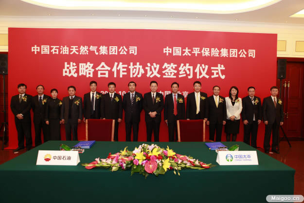 中国太平保险（卢森堡）有限公司开业