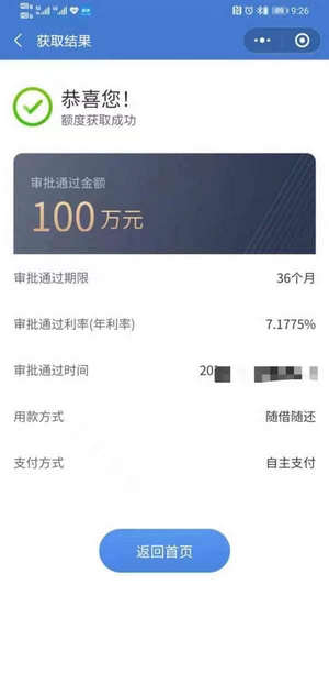 小微商户新帮手 江苏银行“商户e家”助力商户降本增效