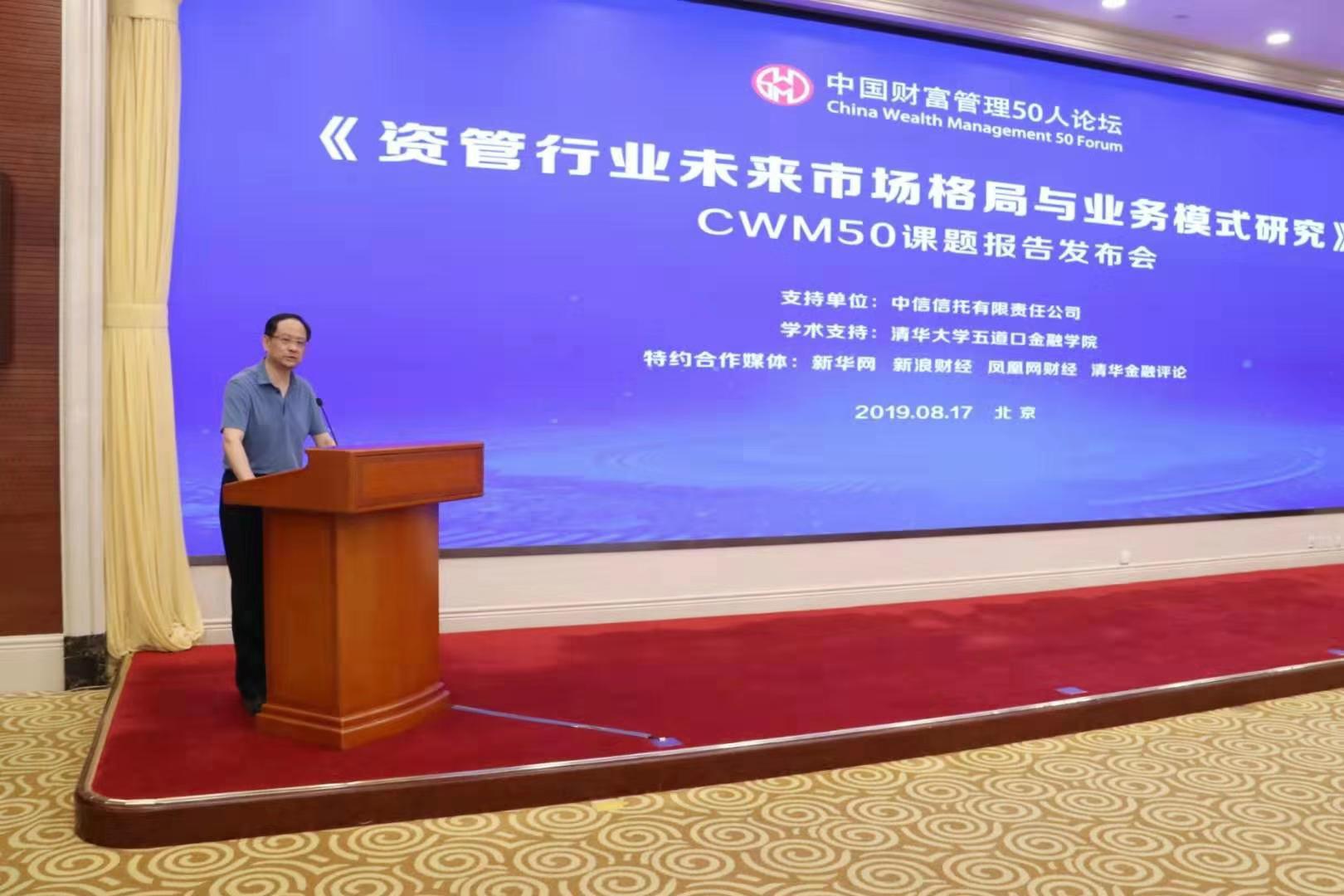 监管层就新规征求意见 资管业将迎“强信披”