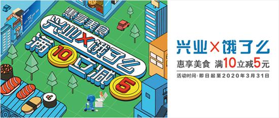 兴业银行信用卡服务社会民生 推进支付为民