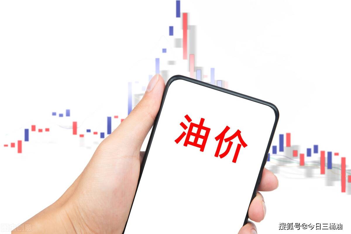 原油及油品需求前景欠佳 短期油价涨势迅猛