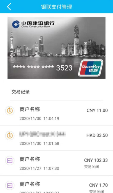 老挝外贸大众银行手机银行支持银联二维码支付