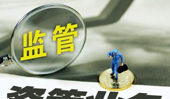 期货公司接连收“罚单” 资管和内控等领域为监管关注重点