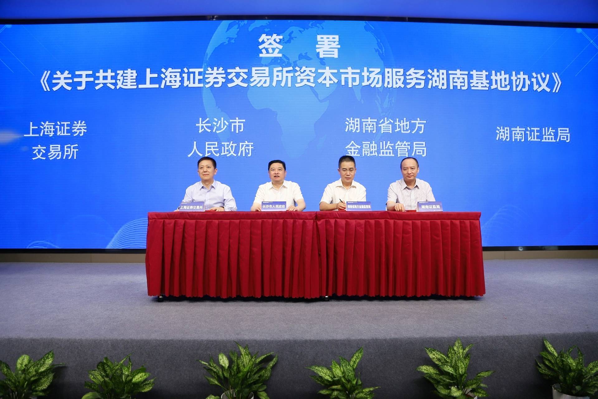 上交所联合上海证监局开展并购重组调研