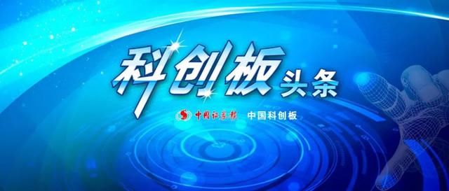 提升专业能力 瞄准新机遇 券商深耕科创板“试验田”