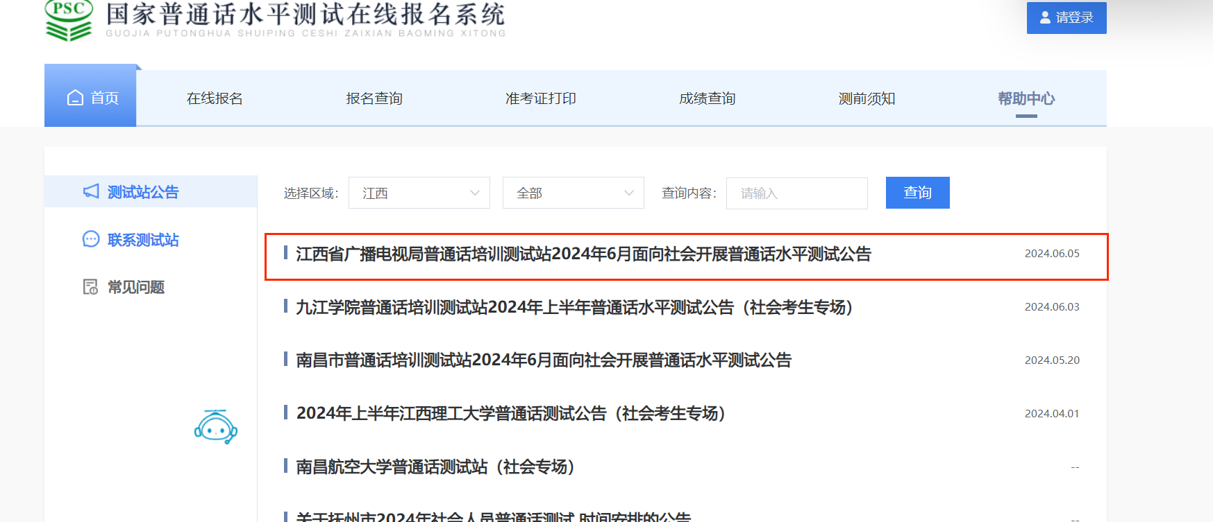 （2024年7月23日）今日美燕麦期货最新价格行情