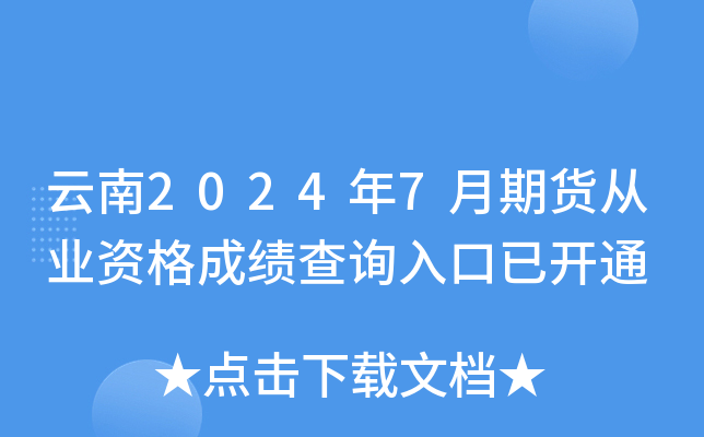 （2024年7月23日）今日美小麦期货最新价格行情查询