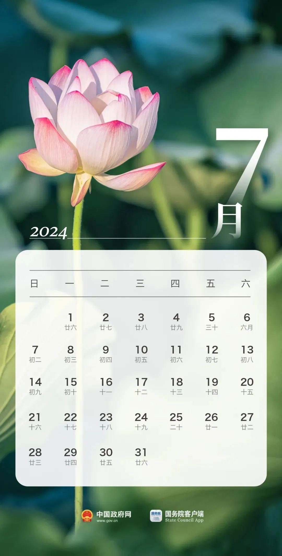 （2024年7月30日）今日美燕麦期货最新价格行情