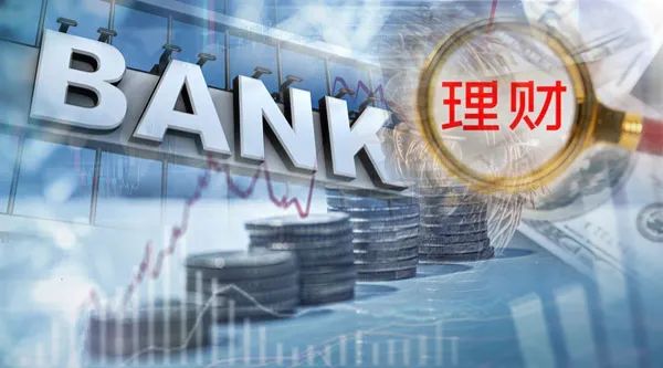 今年上半年理财产品累计为投资者创造收益3413亿元