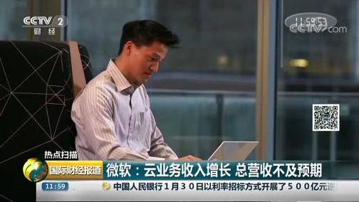 盘后跌超7%！微软上季度营收增长15%，云业务增速不及预期