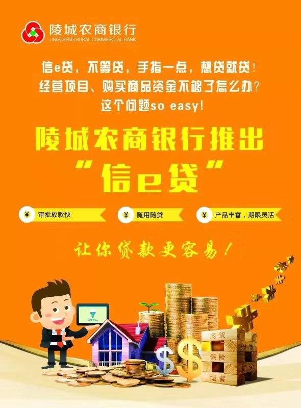 湖北银行上新了 “湖银小微快贷”“湖银快乐消费贷”系列产品及新智慧小微系统首发亮相