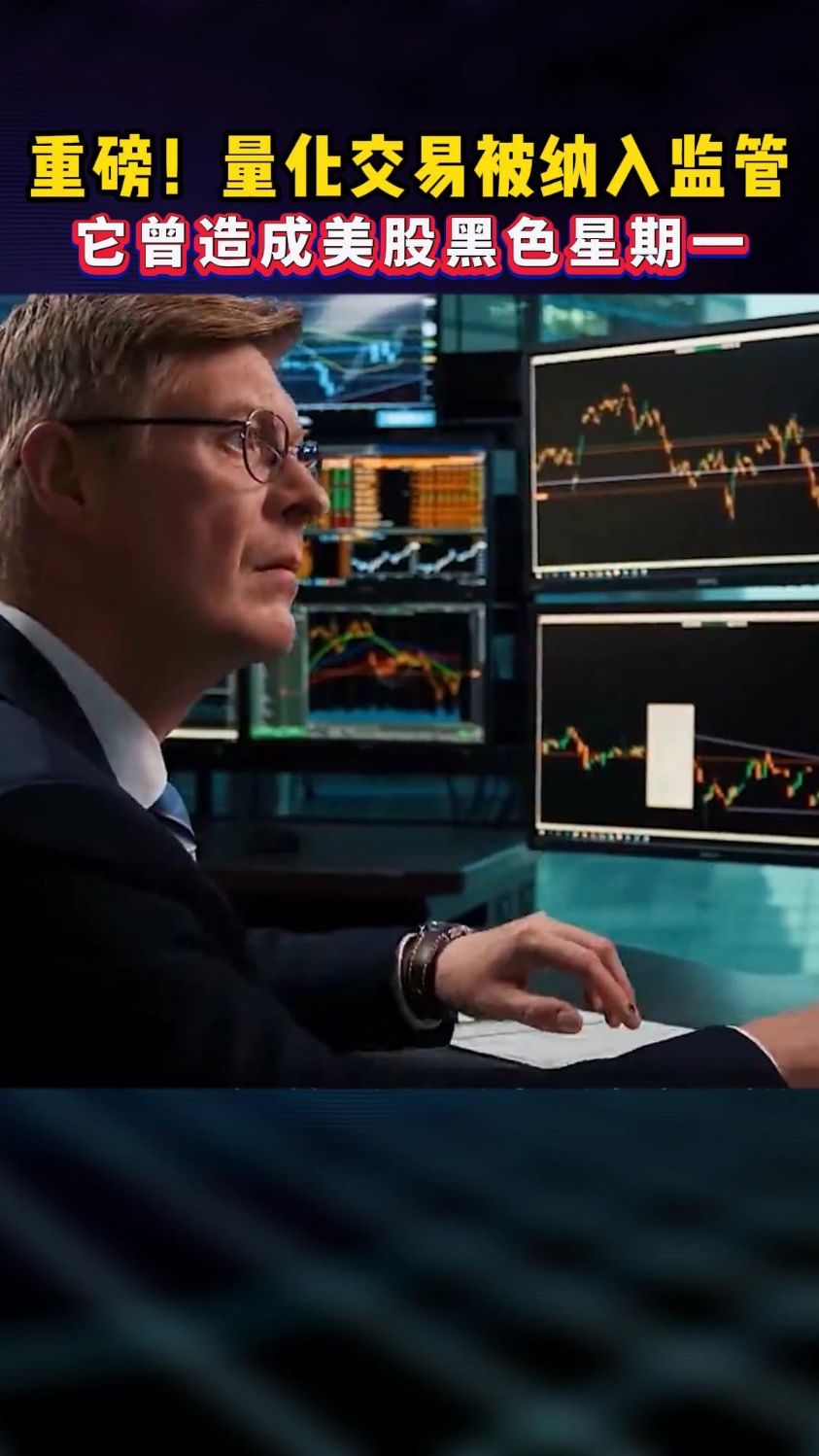 美股科技股或接棒“黑色星期一”？跨境券商通知取消夜盘交易