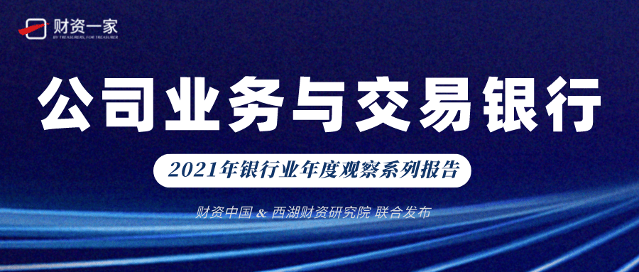 多领域纵深推进 金融体制改革路径明晰