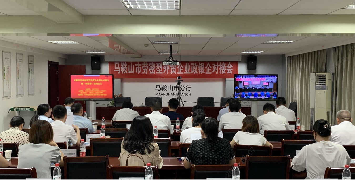 银行年中工作会议密集召开 明确下半年“施工图”