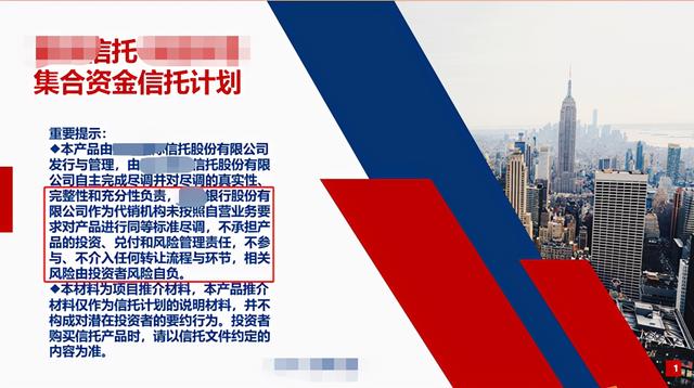 第三方代销叫停 信托公司加快自建销售渠道