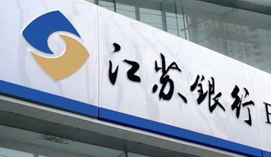 江苏银行数字人民币创新“成绩单”：因地制宜定方案 应用场景更多元