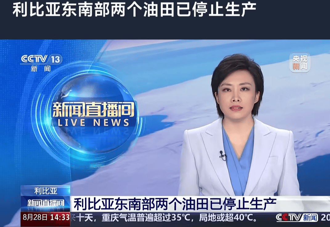 （2024年9月4日）今日原油期货和美原油最新价格行情