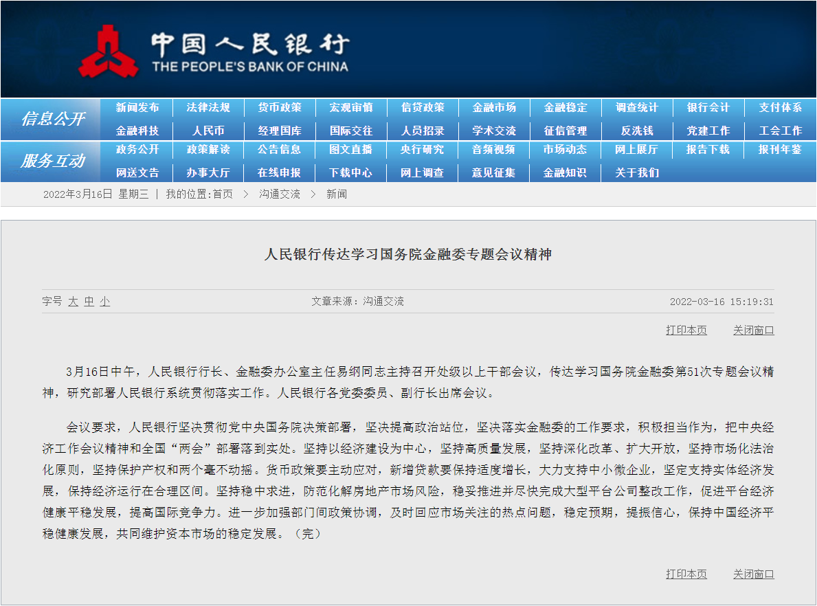 美联储会议纪要透露降息信号 热门中概股普遍上涨