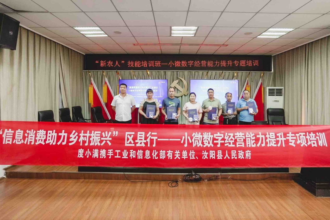 度小满携手新华书店推出“开学季悦读计划”公益活动