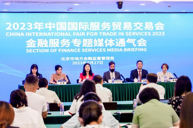 全面系统部署 服务贸易开放发展提速