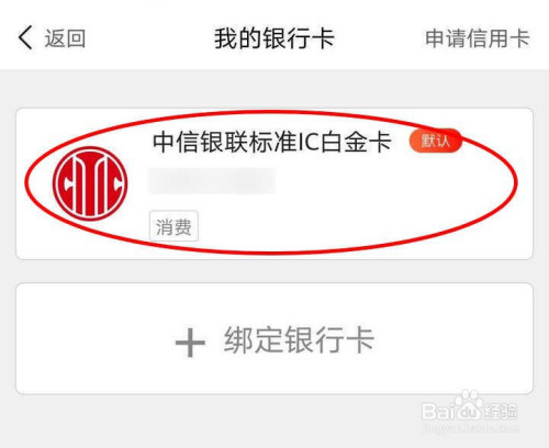 中信银行动卡空间APP接入银联云闪付网络支付平台