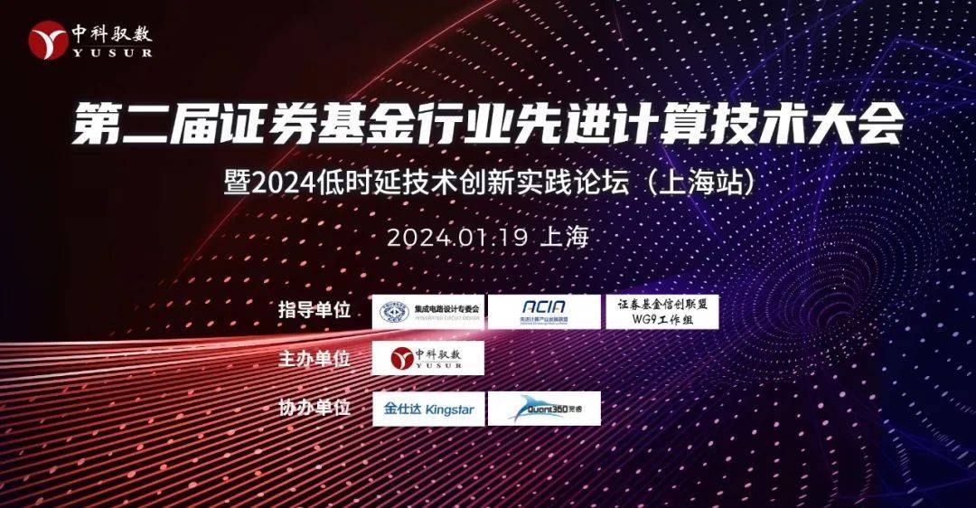 光大证券举办2024年秋季上市公司交流会