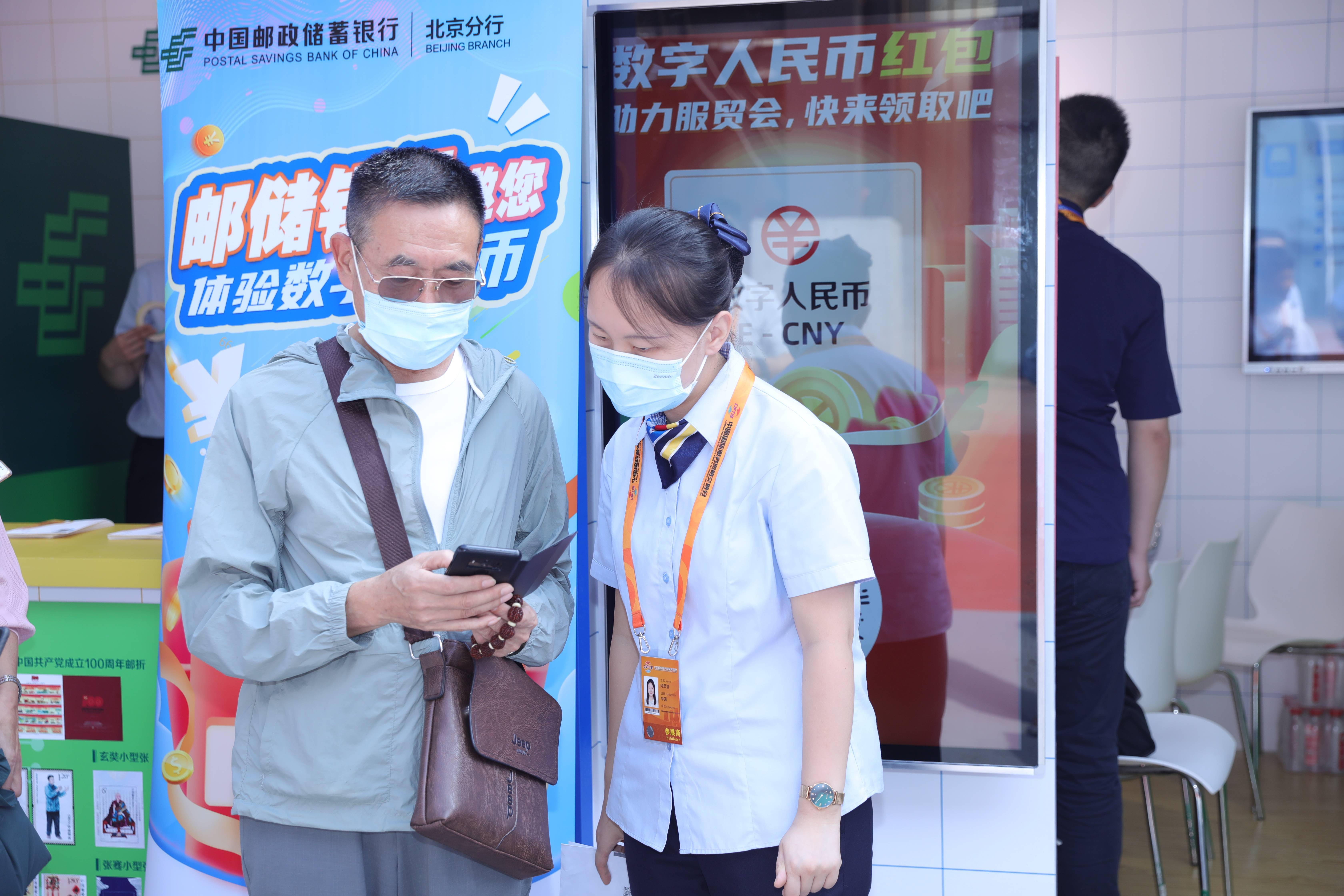 服贸会速递｜踏上数字人民币在服贸会的探索之旅
