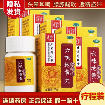 同仁堂国药发布两款中成药新品