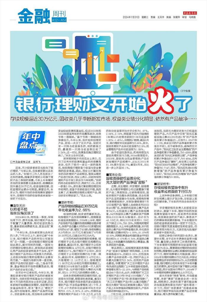 34家保险资管公司管理资金规模去年底首超30万亿元