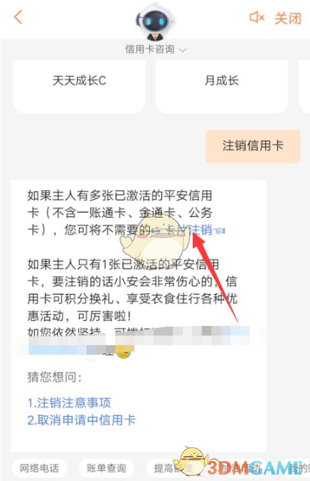 平安银行信用卡与新华网联合推出《美好信用生活指南》
