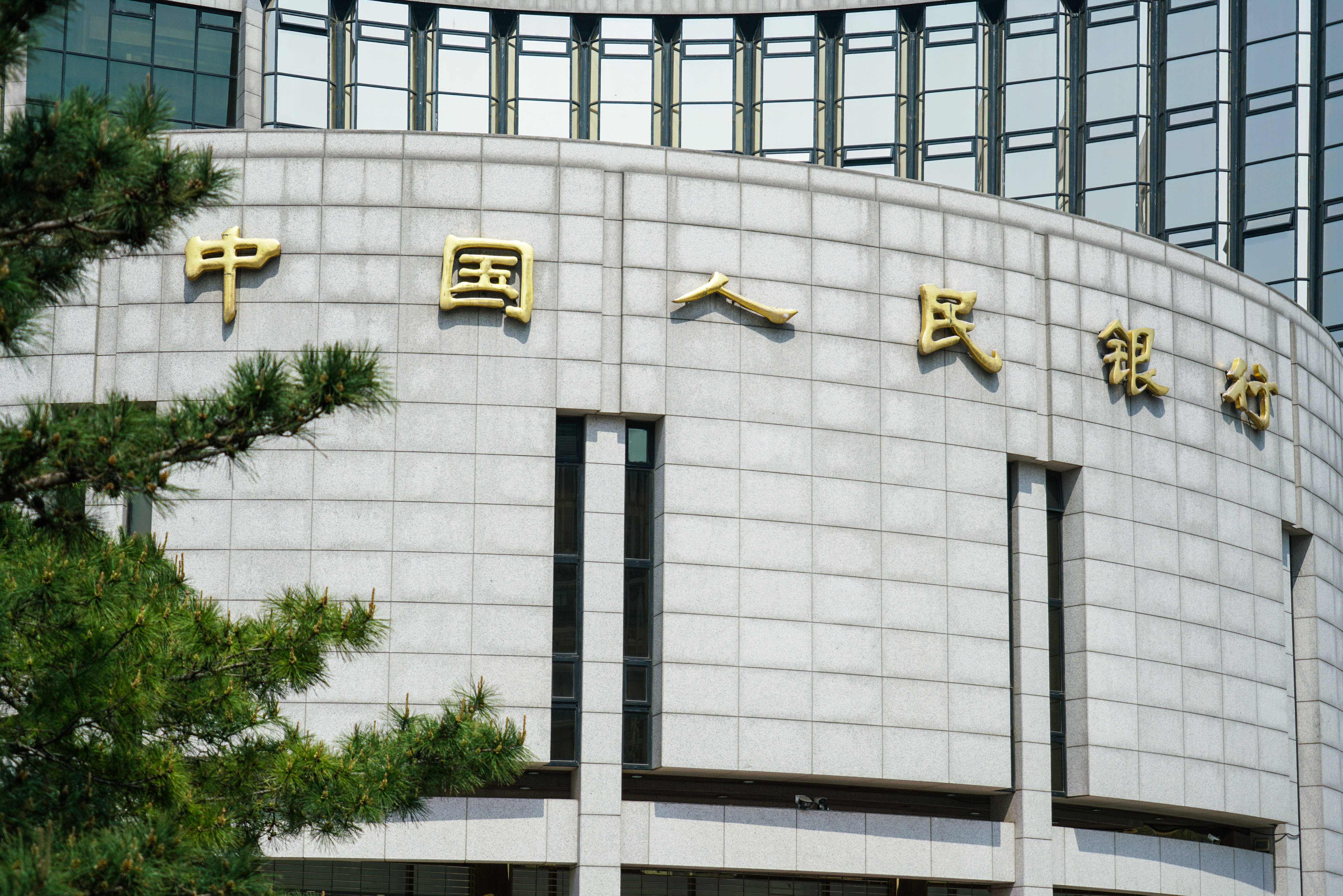 央行有关部门负责人回答本报记者提问时表示：用好结构性货币政策工具 增强金融服务普惠性