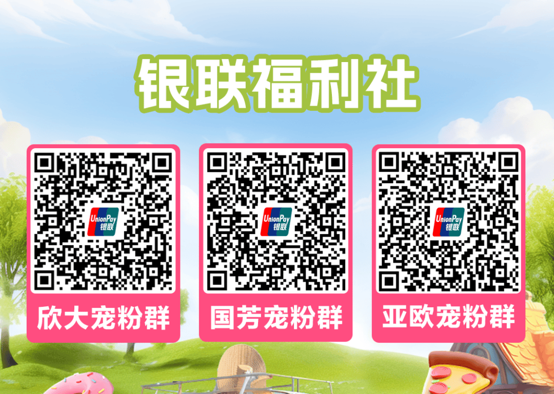 新西兰首发银联锦绣中华卡 升级当地居民来华支付体验